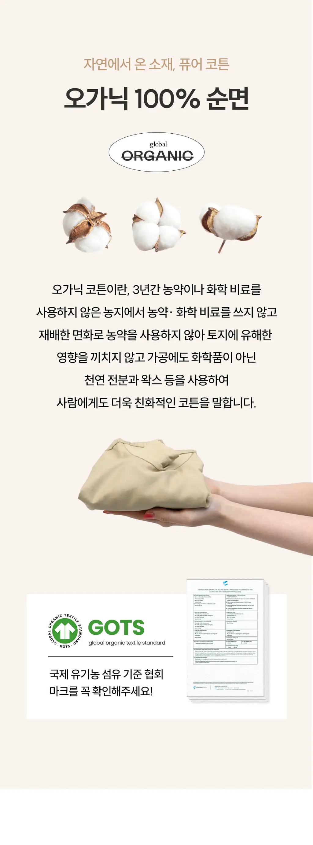 마른파이브 쉬어 트렁크 코튼 5colors (샌드베이지/라임펀치/크림아이보리/딥나이트차콜/베리베리퍼플 M~XXL) 상세페이지 55
