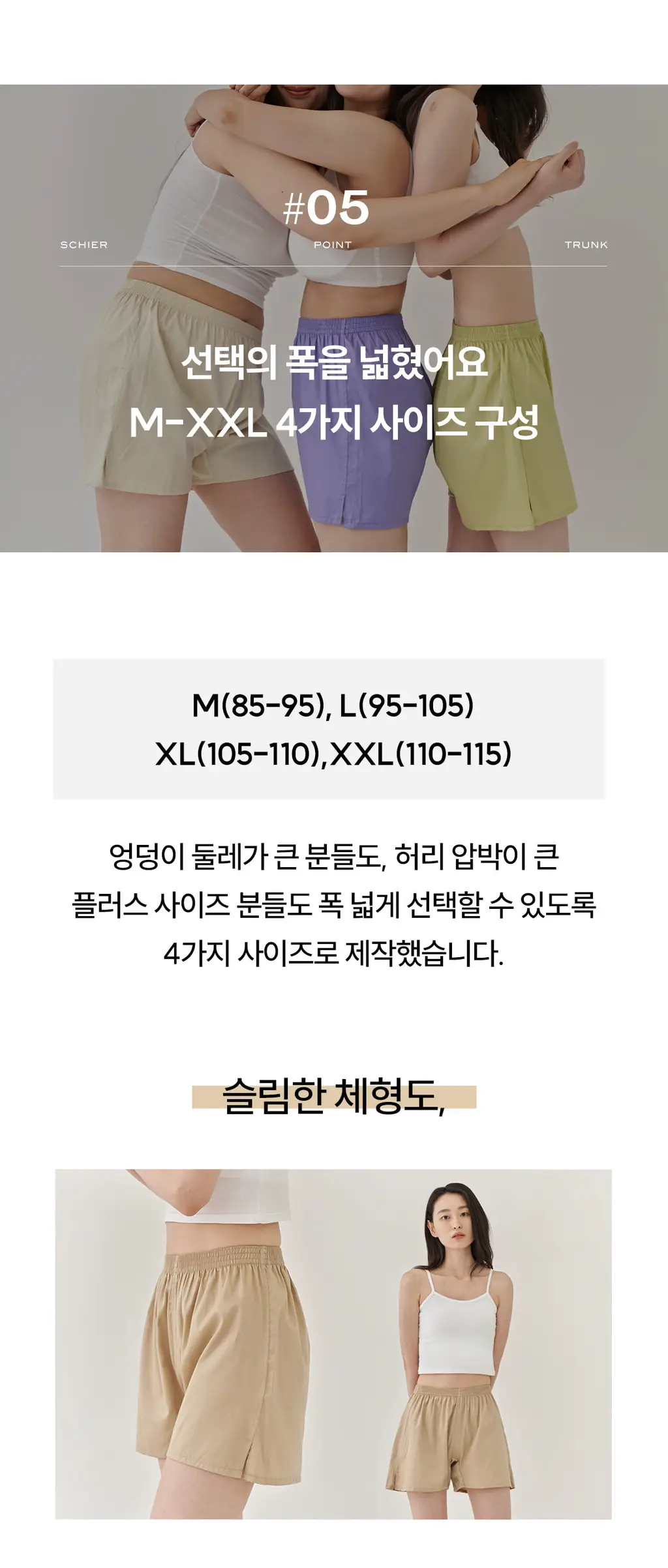 마른파이브 쉬어 트렁크 코튼 5colors (샌드베이지/라임펀치/크림아이보리/딥나이트차콜/베리베리퍼플 M~XXL) 상세페이지 56