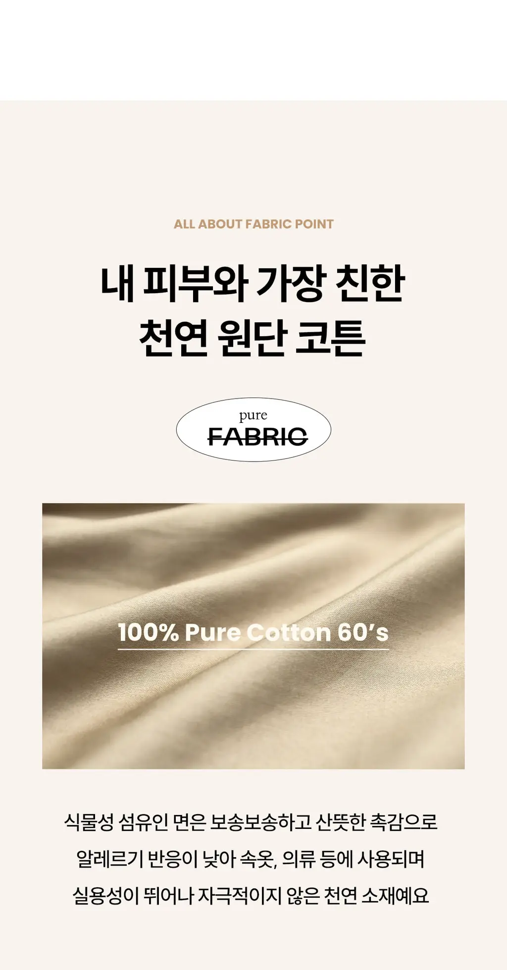 마른파이브 쉬어 트렁크 코튼 5colors (샌드베이지/라임펀치/크림아이보리/딥나이트차콜/베리베리퍼플 M~XXL) 상세페이지 58