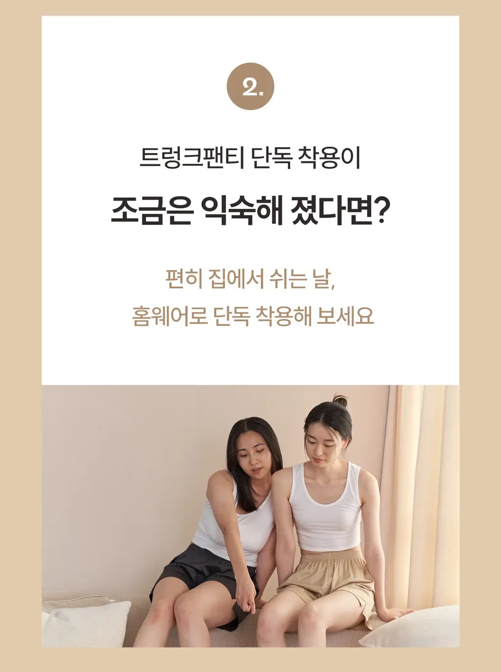 마른파이브 쉬어 트렁크 코튼 5colors (샌드베이지/라임펀치/크림아이보리/딥나이트차콜/베리베리퍼플 M~XXL) 상세페이지 65