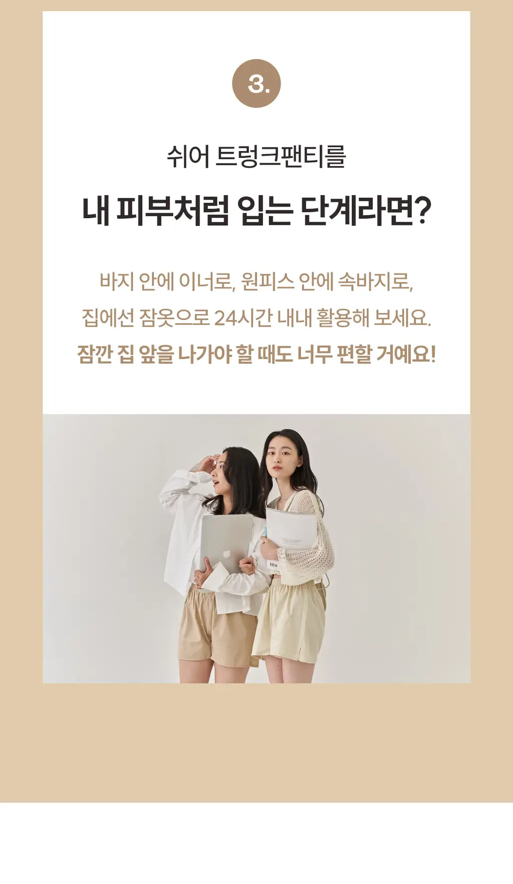 마른파이브 쉬어 트렁크 코튼 5colors (샌드베이지/라임펀치/크림아이보리/딥나이트차콜/베리베리퍼플 M~XXL) 상세페이지 66