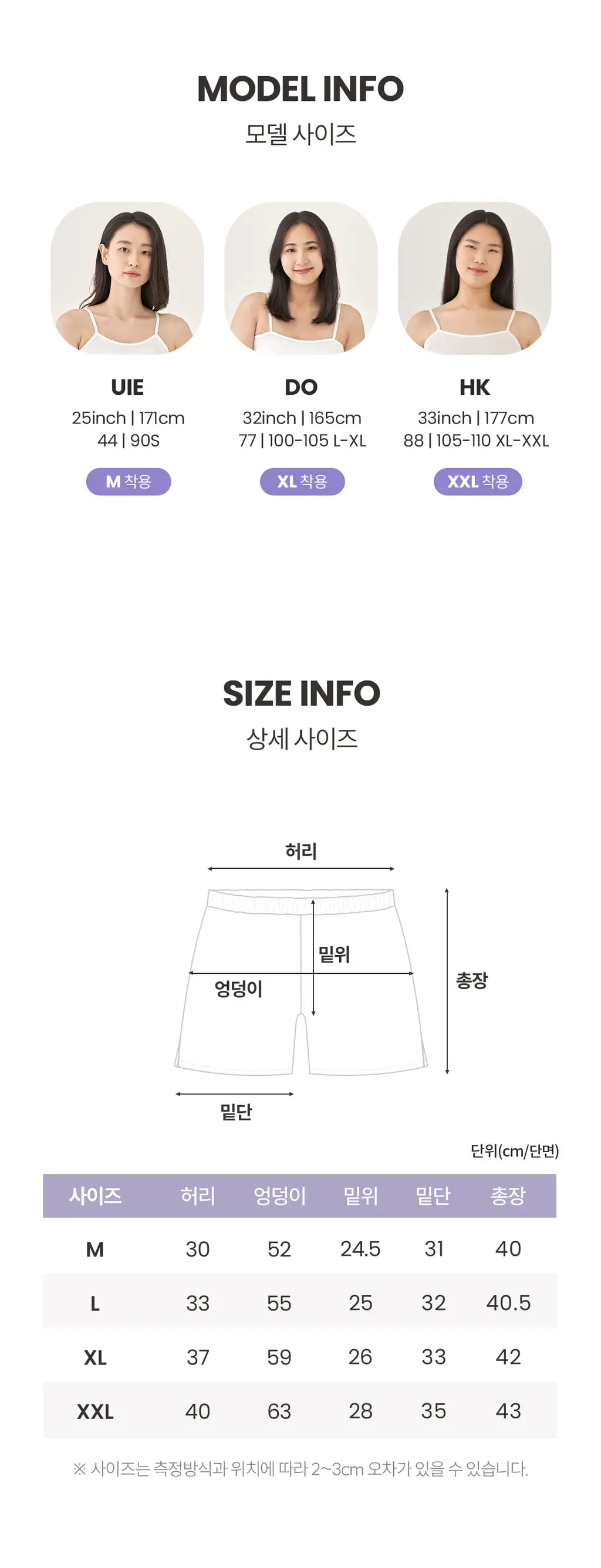 마른파이브 쉬어 트렁크 코튼 5colors (샌드베이지/라임펀치/크림아이보리/딥나이트차콜/베리베리퍼플 M~XXL) 상세페이지 75