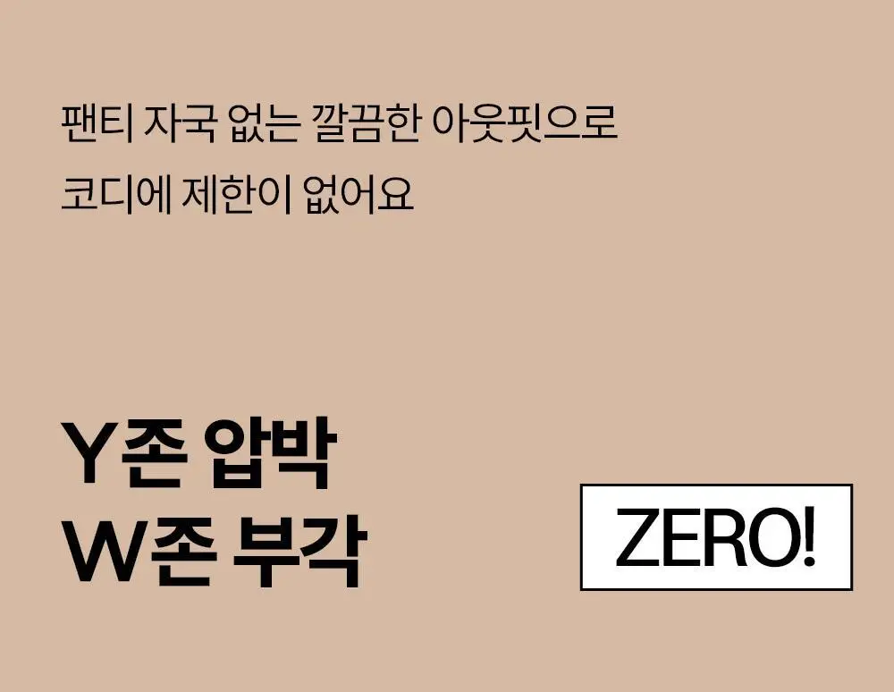 마른파이브 쉬어 티팬티 W커버 쿠션 2colors (블랙/스킨) 상세페이지 8