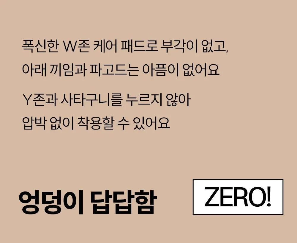 마른파이브 쉬어 티팬티 W커버 쿠션 2colors (블랙/스킨) 상세페이지 10
