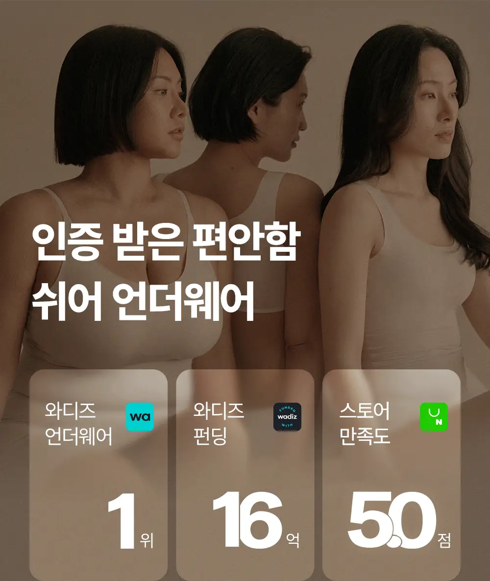 마른파이브 쉬어 티팬티 W커버 쿠션 2colors (블랙/스킨) 상세페이지 20