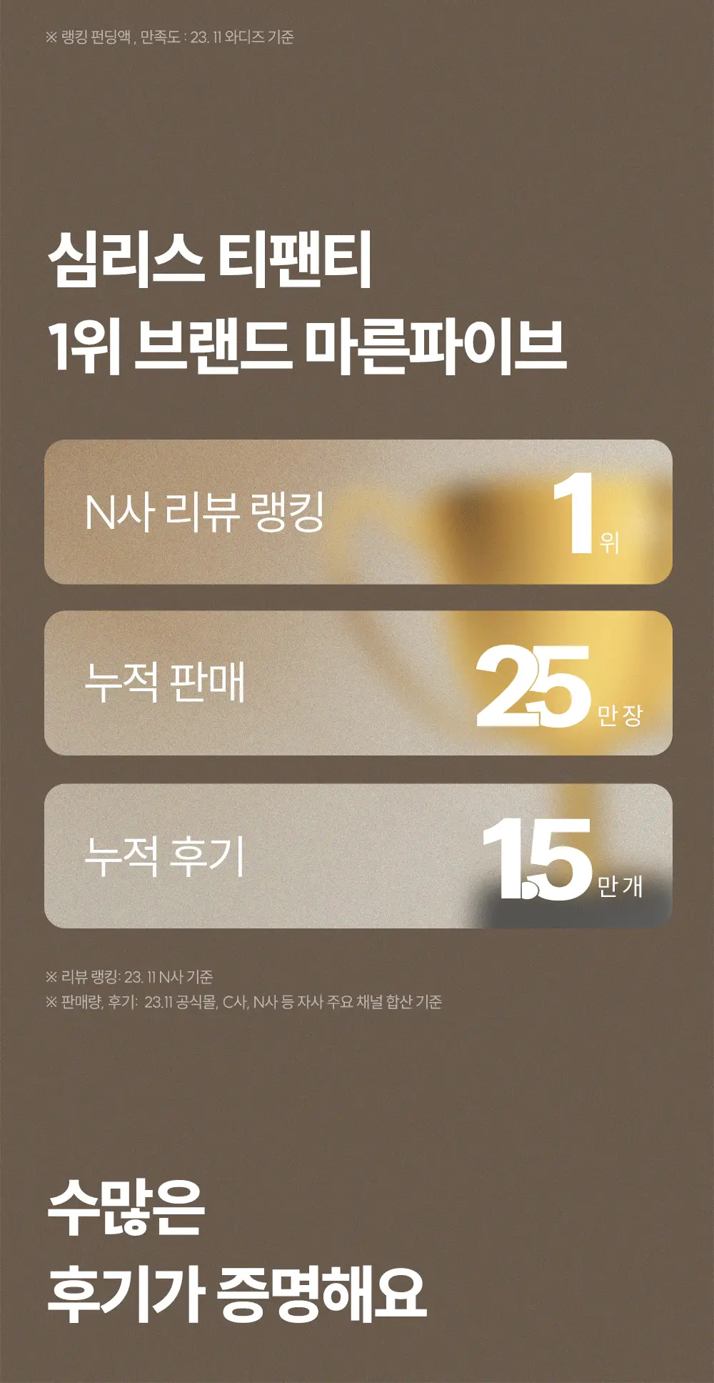 마른파이브 쉬어 티팬티 W커버 쿠션 2colors (블랙/스킨) 상세페이지 21