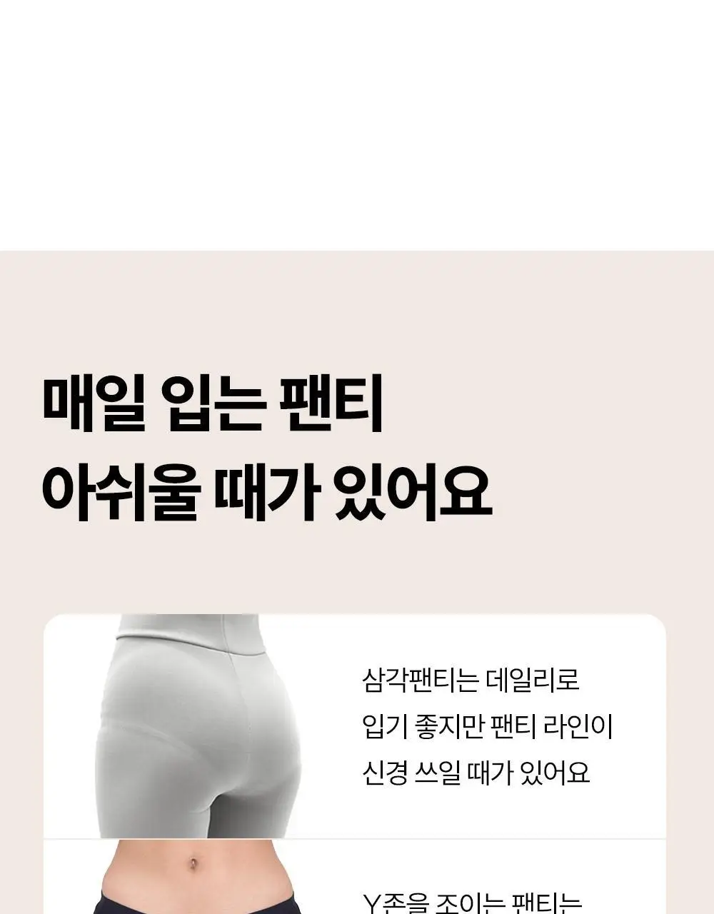 마른파이브 쉬어 티팬티 W커버 쿠션 2colors (블랙/스킨) 상세페이지 25