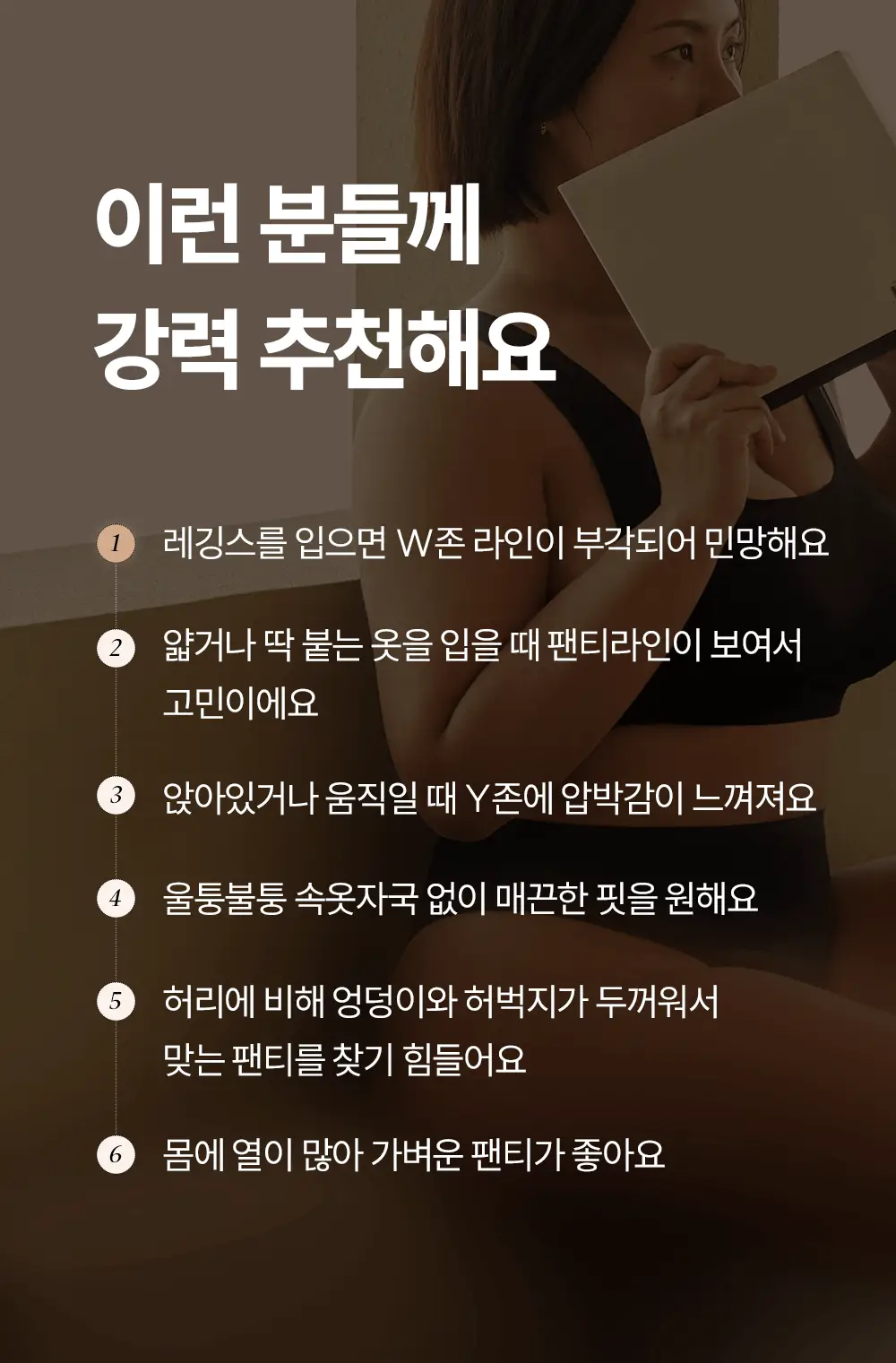 마른파이브 쉬어 티팬티 W커버 쿠션 2colors (블랙/스킨) 상세페이지 27