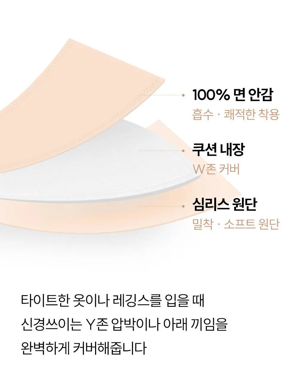 마른파이브 쉬어 티팬티 W커버 쿠션 2colors (블랙/스킨) 상세페이지 39