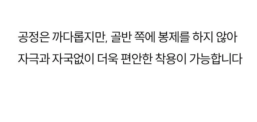 마른파이브 쉬어 티팬티 W커버 쿠션 2colors (블랙/스킨) 상세페이지 50