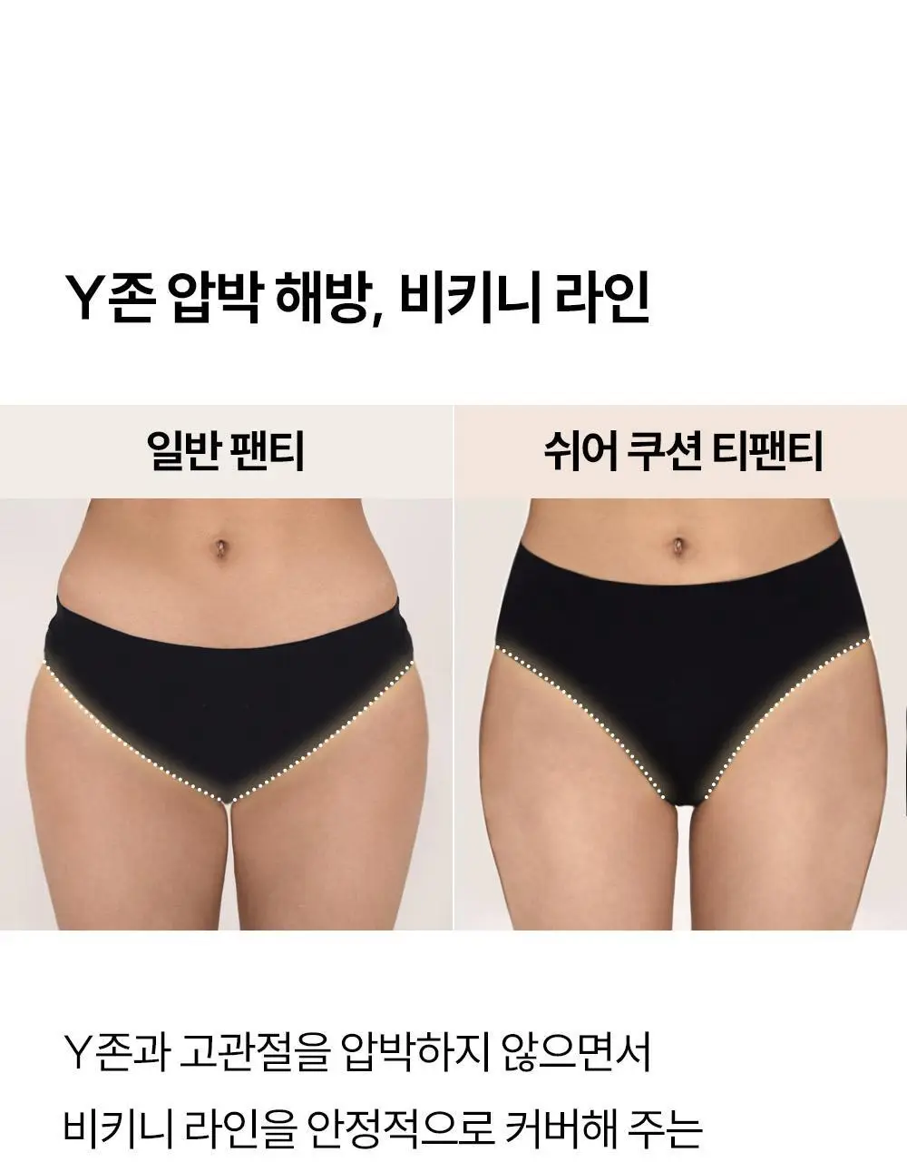마른파이브 쉬어 티팬티 W커버 쿠션 2colors (블랙/스킨) 상세페이지 52