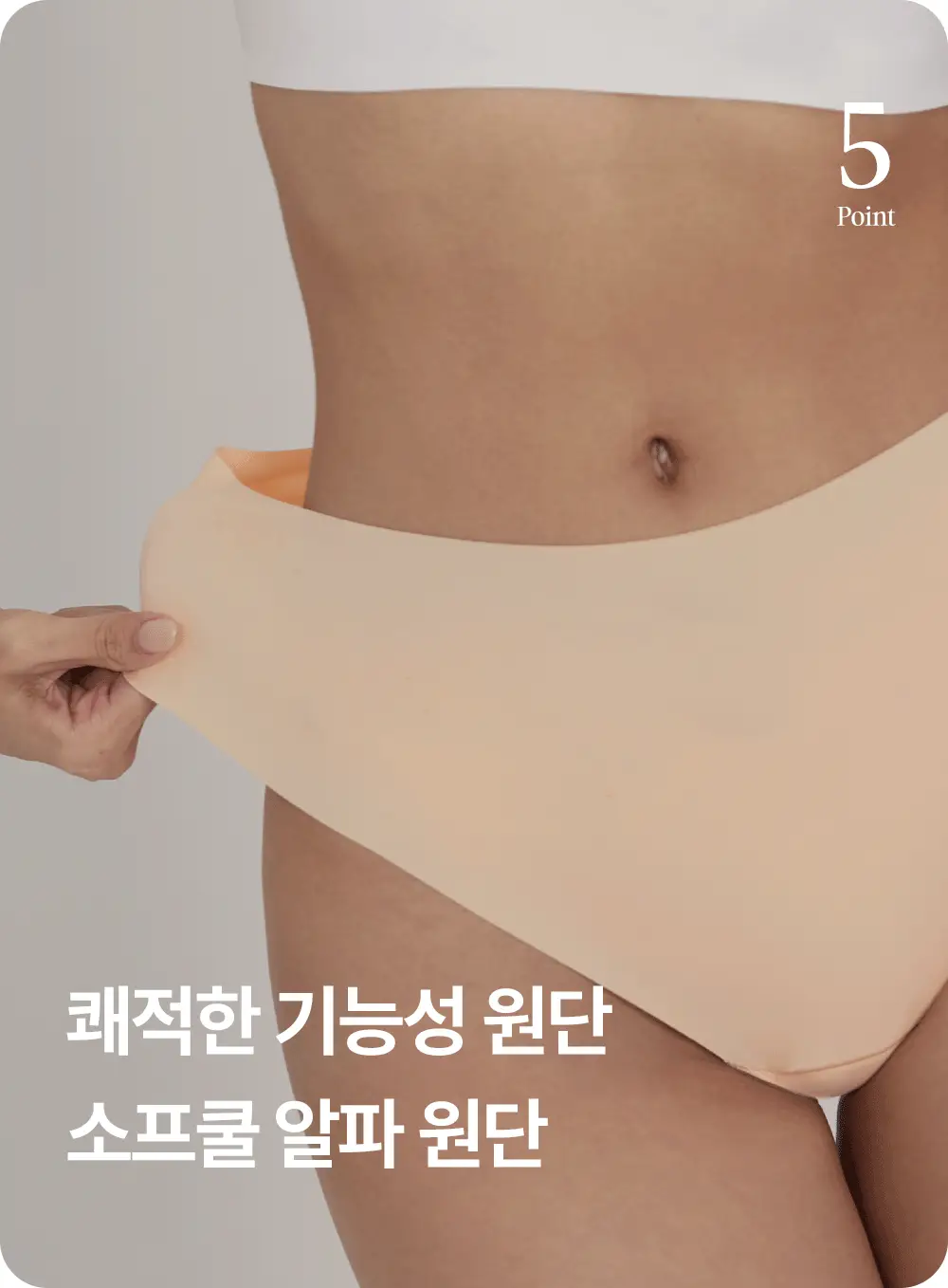 마른파이브 쉬어 티팬티 W커버 쿠션 2colors (블랙/스킨) 상세페이지 65