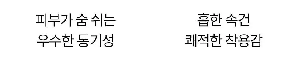 마른파이브 쉬어 티팬티 W커버 쿠션 2colors (블랙/스킨) 상세페이지 70