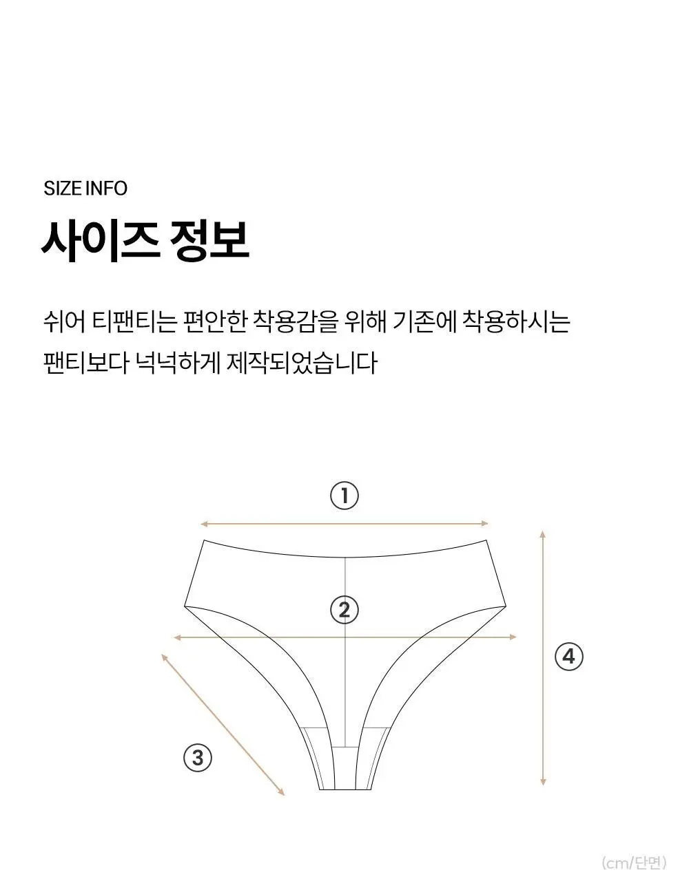 마른파이브 쉬어 티팬티 W커버 쿠션 2colors (블랙/스킨) 상세페이지 87