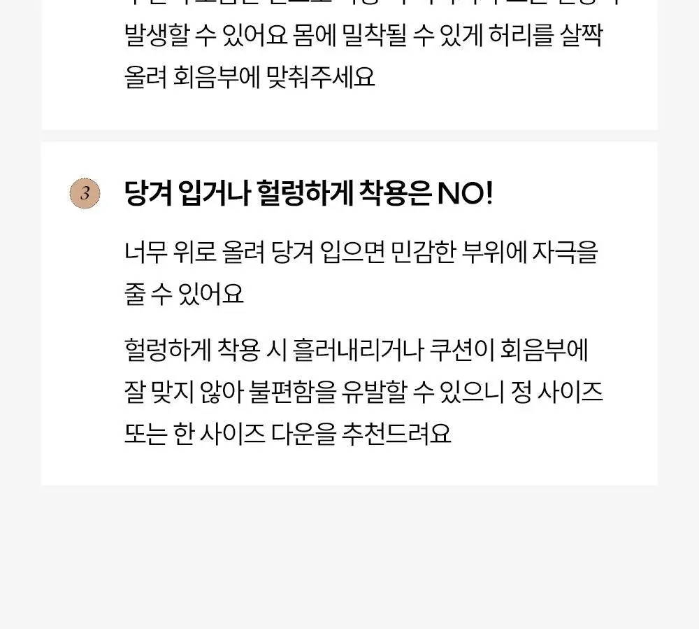 마른파이브 쉬어 티팬티 W커버 쿠션 2colors (블랙/스킨) 상세페이지 90
