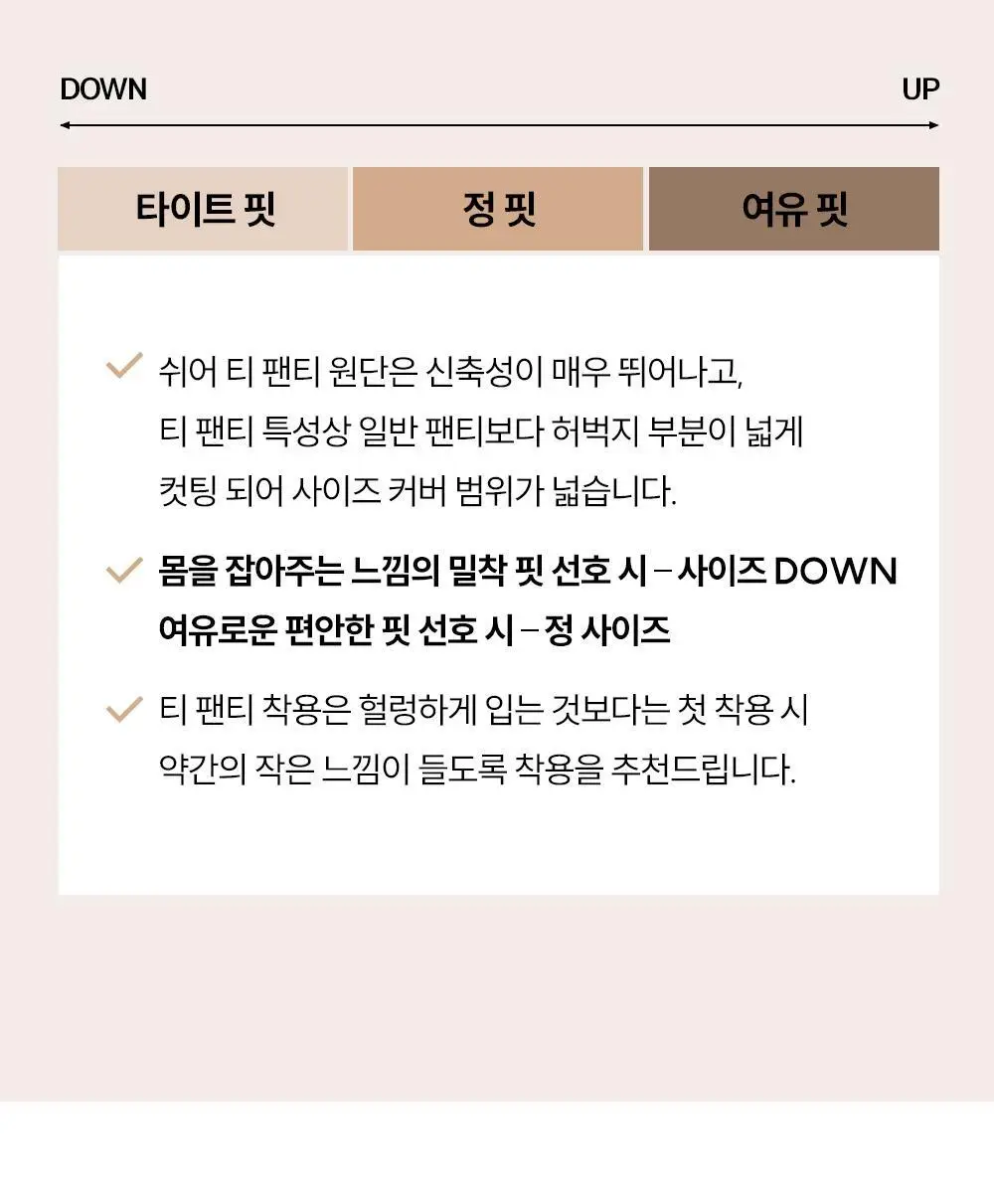 마른파이브 쉬어 티팬티 W커버 쿠션 2colors (블랙/스킨) 상세페이지 92