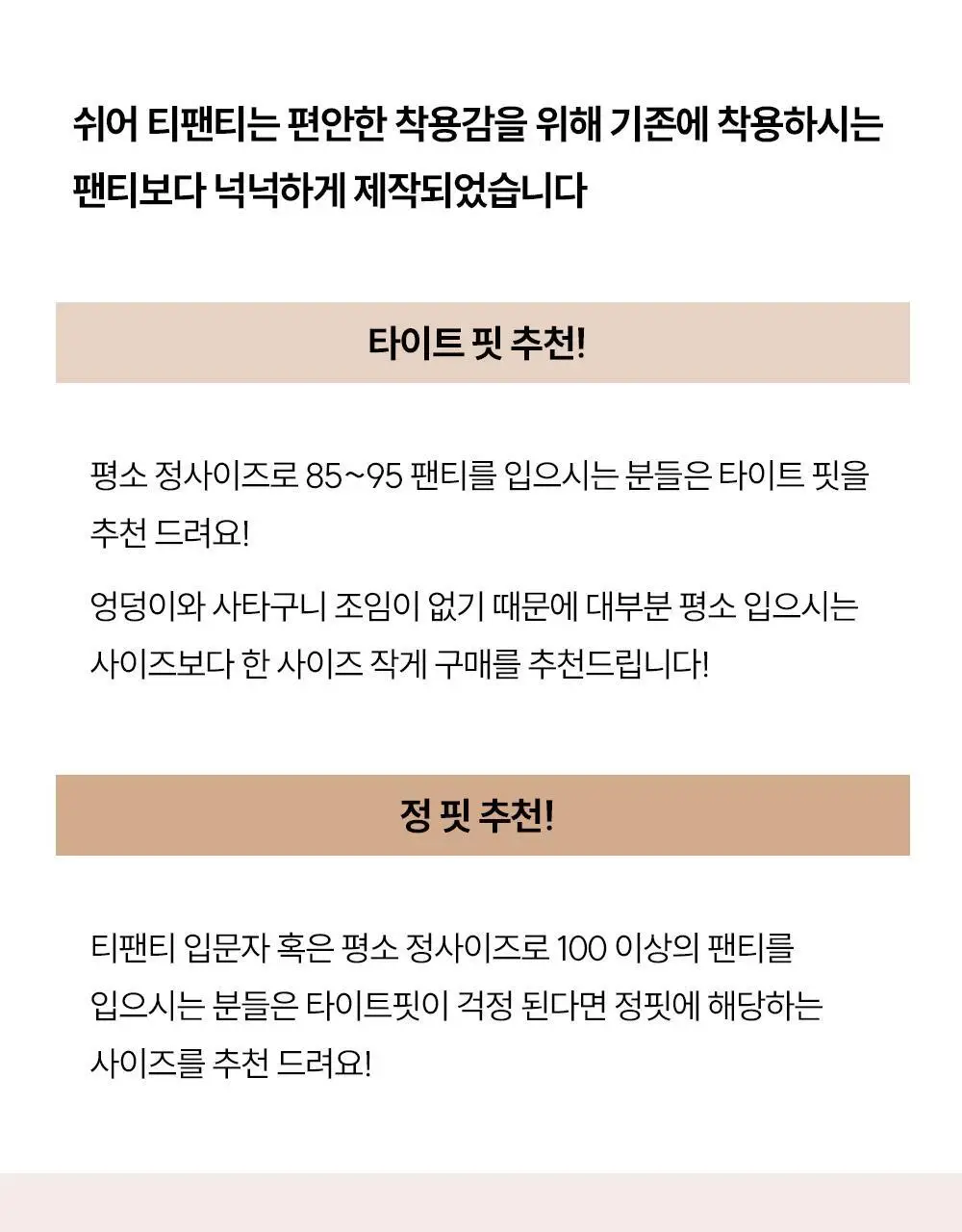 마른파이브 쉬어 티팬티 W커버 쿠션 2colors (블랙/스킨) 상세페이지 93