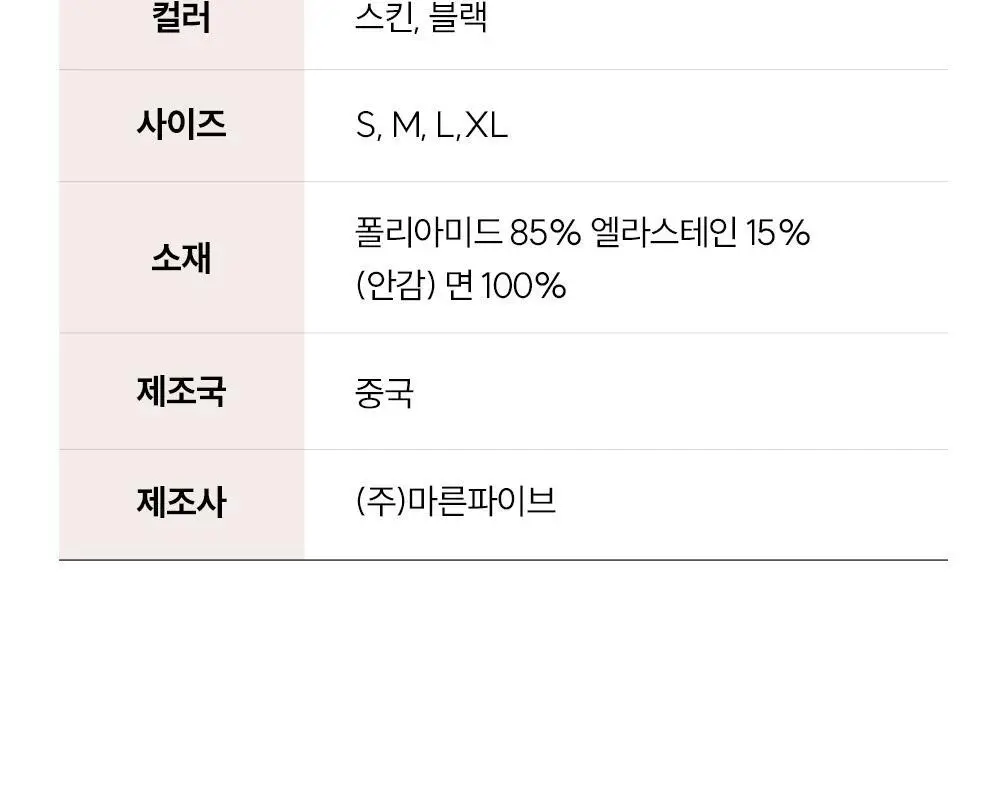 마른파이브 쉬어 티팬티 W커버 쿠션 2colors (블랙/스킨) 상세페이지 95