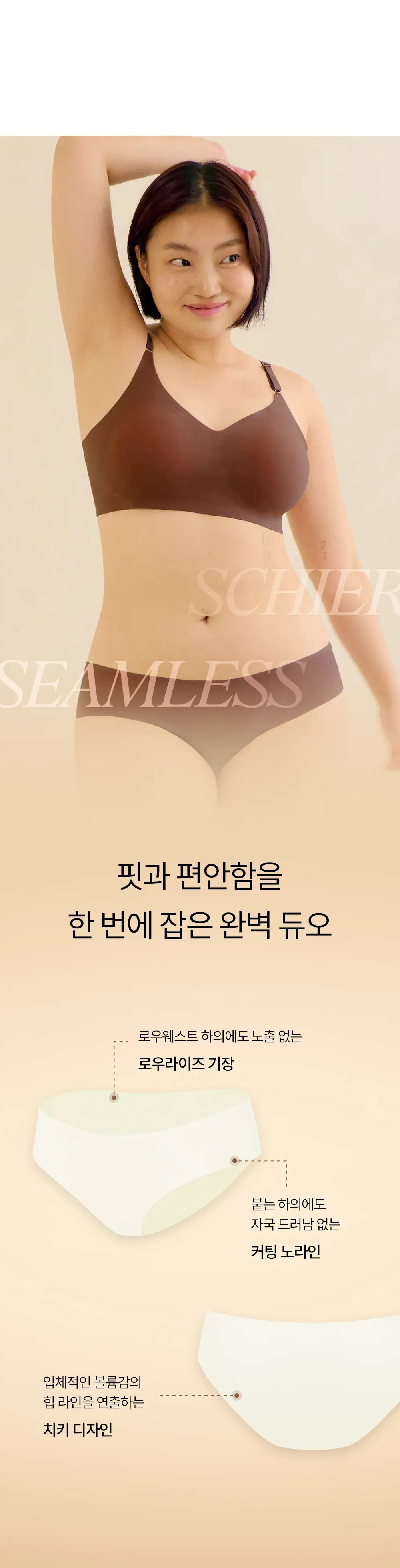 마른파이브 쉬어 팬티 뉴트럴 라이트 5colors (S~XL) 상세페이지 2