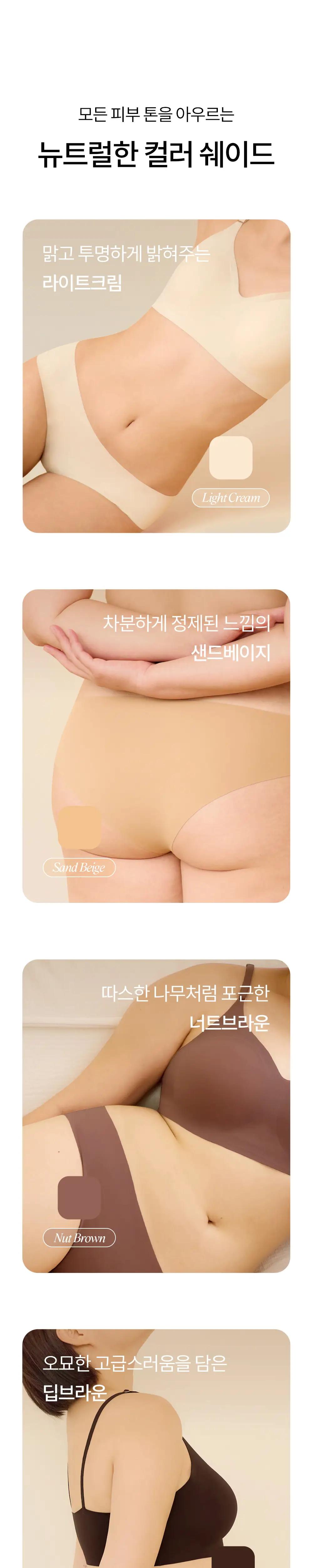 마른파이브 쉬어 팬티 뉴트럴 라이트 5colors (S~XL) 상세페이지 3