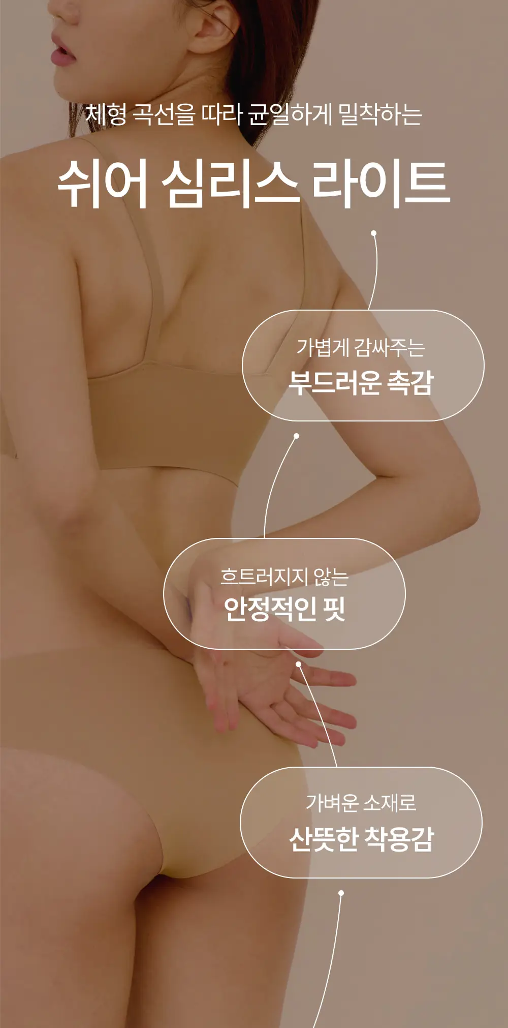 마른파이브 쉬어 팬티 뉴트럴 라이트 5colors (S~XL) 상세페이지 4