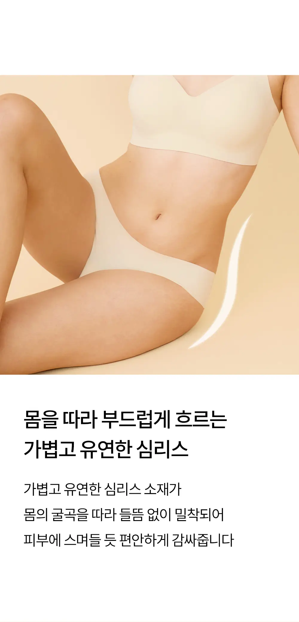 마른파이브 쉬어 팬티 뉴트럴 라이트 5colors (S~XL) 상세페이지 8