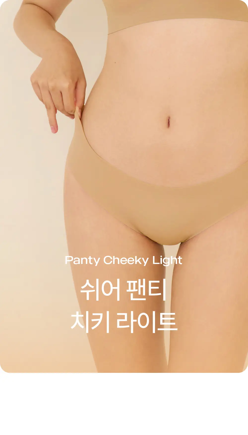 마른파이브 쉬어 팬티 뉴트럴 라이트 5colors (S~XL) 상세페이지 11