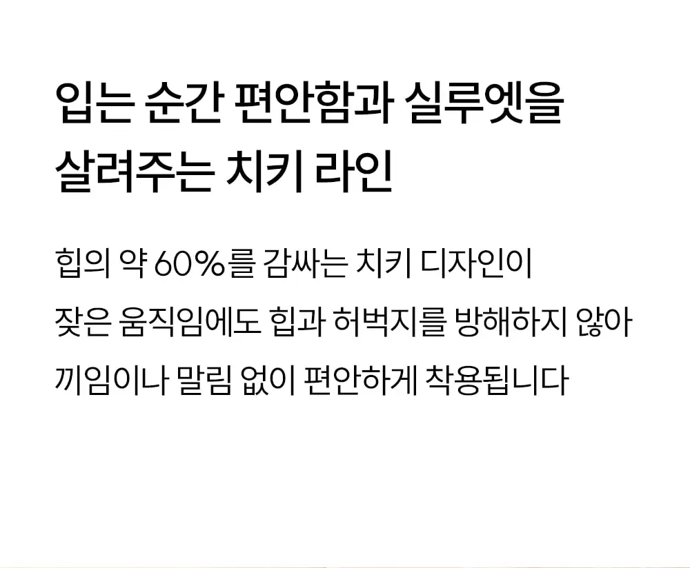 마른파이브 쉬어 팬티 뉴트럴 라이트 5colors (S~XL) 상세페이지 13
