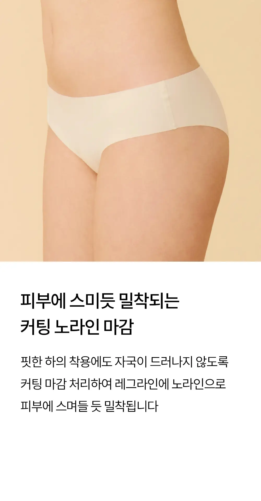마른파이브 쉬어 팬티 뉴트럴 라이트 5colors (S~XL) 상세페이지 16