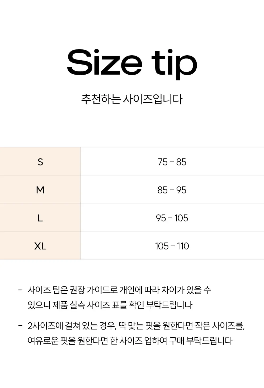 마른파이브 쉬어 팬티 뉴트럴 라이트 5colors (S~XL) 상세페이지 24
