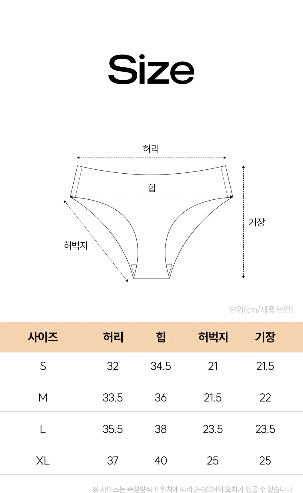 마른파이브 쉬어 팬티 뉴트럴 라이트 5colors (S~XL) 상세페이지 25