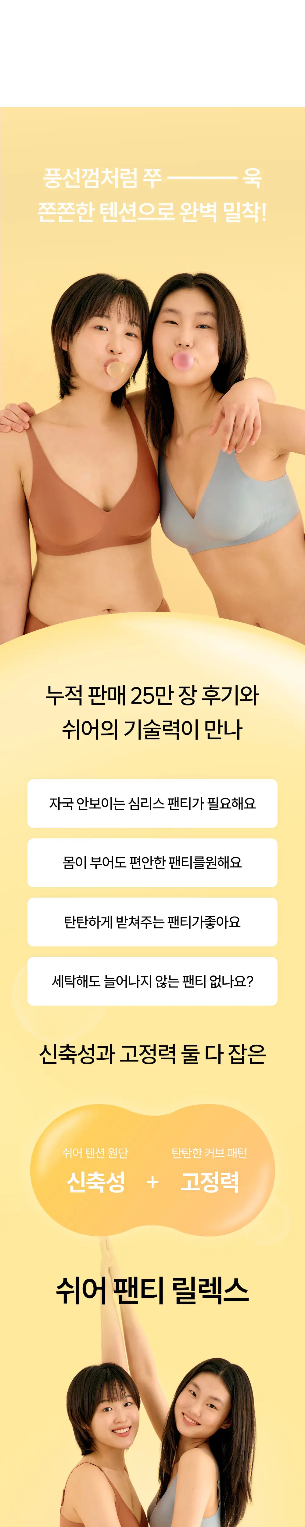 마른파이브 쉬어 팬티 릴렉스 4colors (M~XL) 상세페이지 3