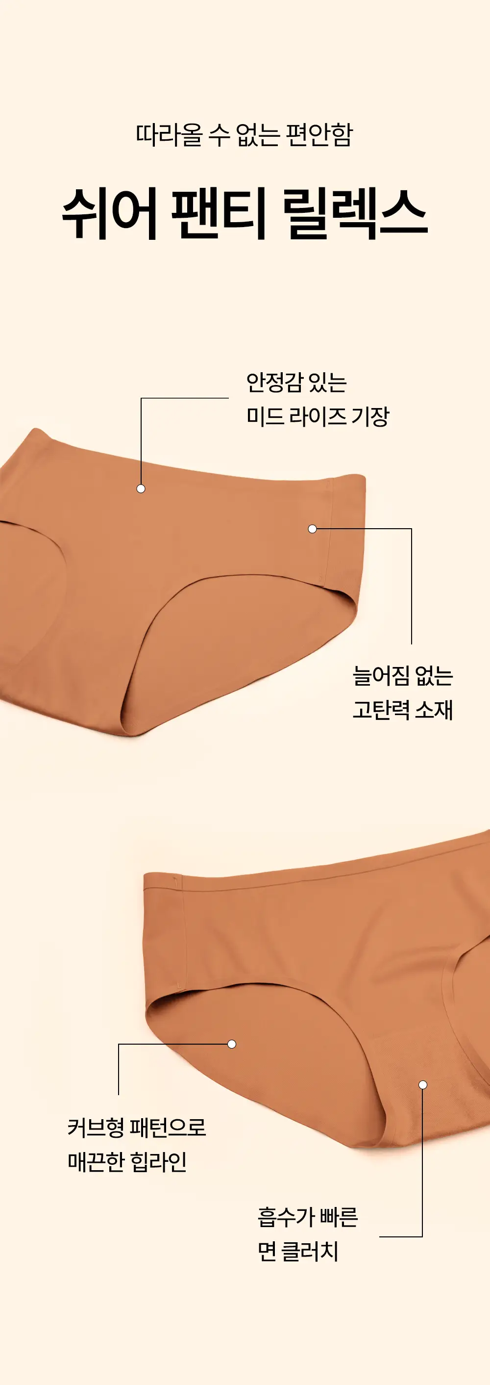 마른파이브 쉬어 팬티 릴렉스 4colors (M~XL) 상세페이지 5