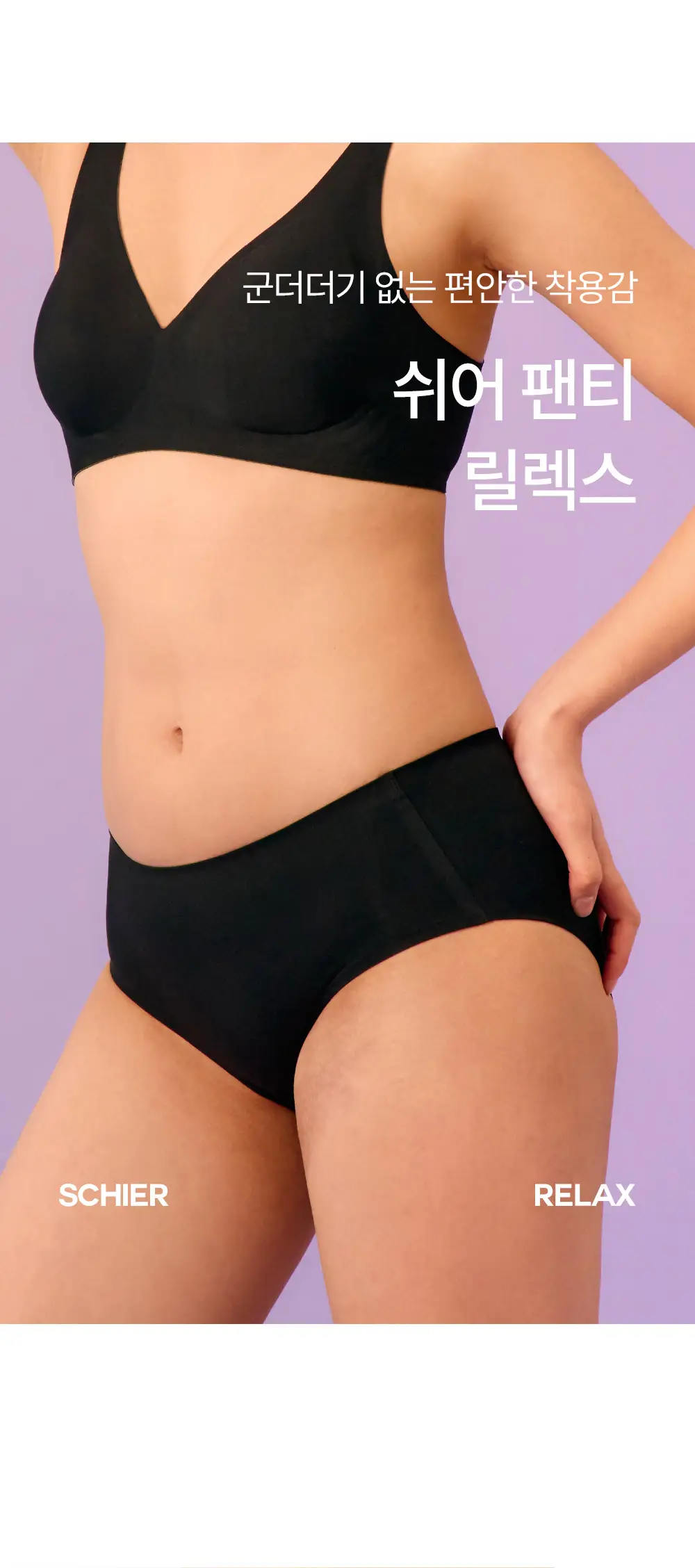 마른파이브 쉬어 팬티 릴렉스 4colors (M~XL) 상세페이지 9