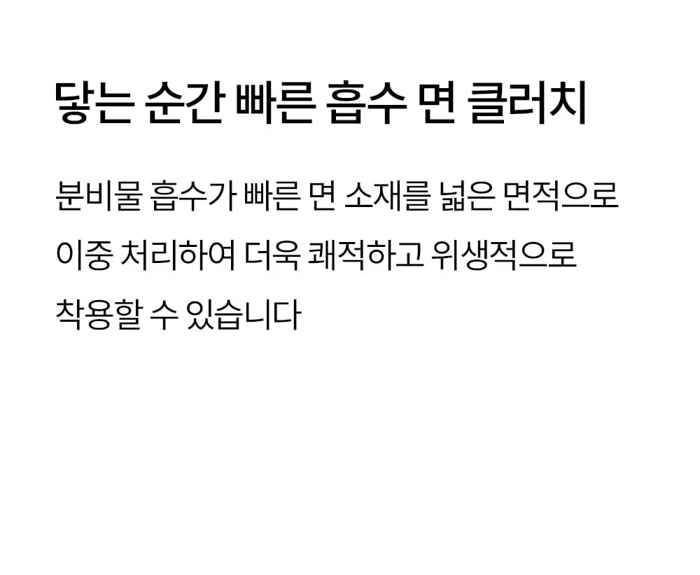 마른파이브 쉬어 팬티 릴렉스 4colors (M~XL) 상세페이지 19