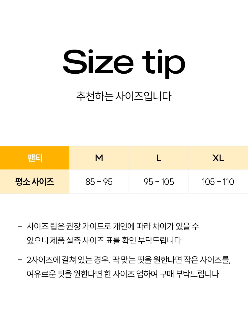 마른파이브 쉬어 팬티 릴렉스 4colors (M~XL) 상세페이지 33