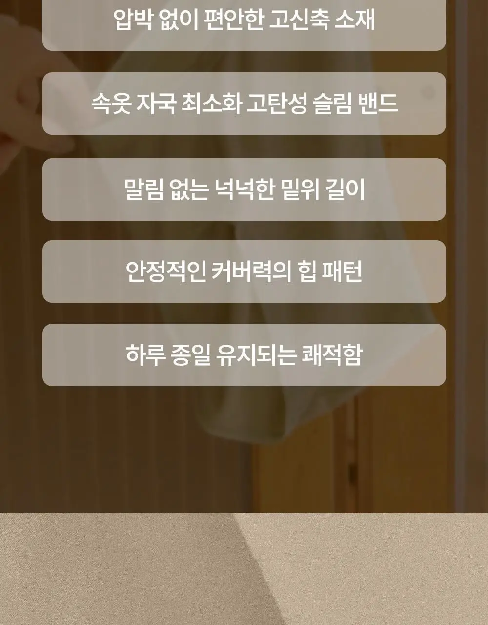 마른파이브 쉬어 팬티 모달 (5colors)(F/L~XXL) 상세페이지 3