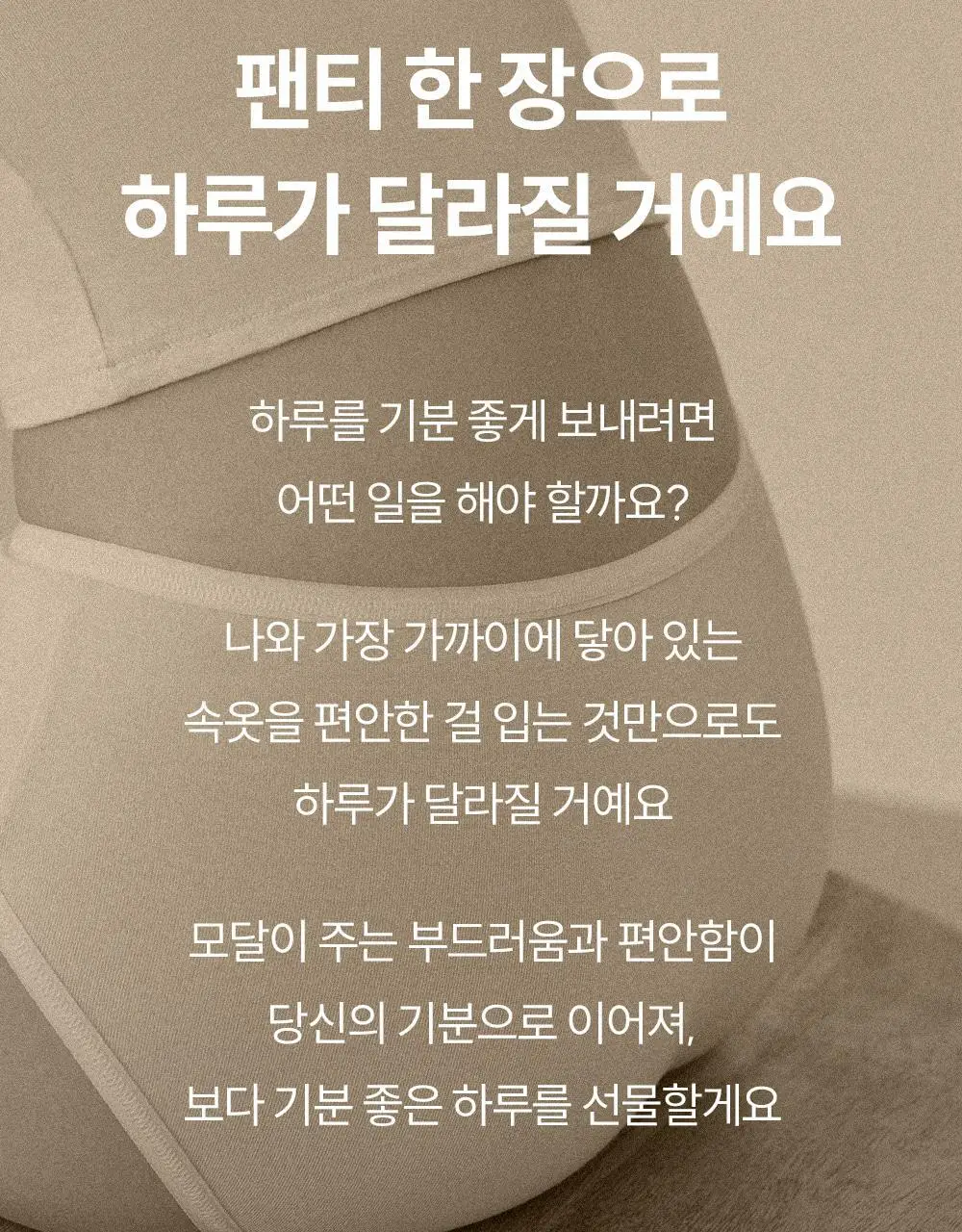 마른파이브 쉬어 팬티 모달 (5colors)(F/L~XXL) 상세페이지 4