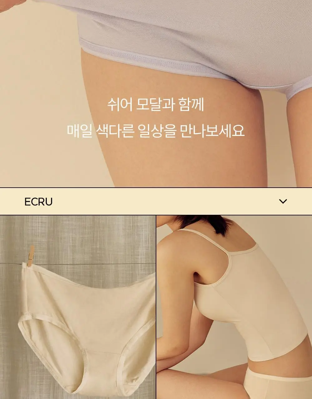 마른파이브 쉬어 팬티 모달 (5colors)(F/L~XXL) 상세페이지 16