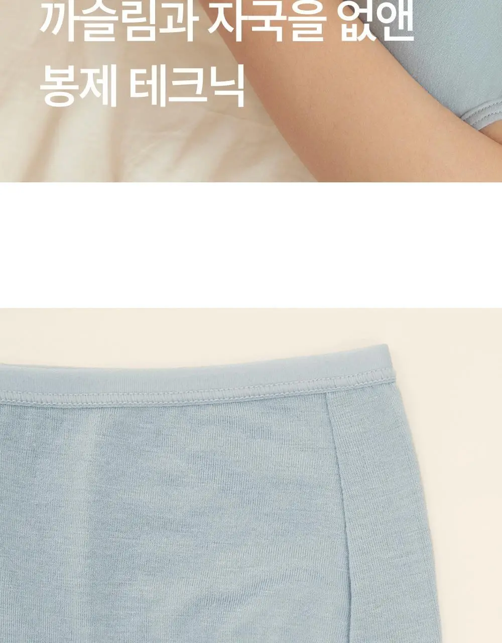 마른파이브 쉬어 팬티 모달 (5colors)(F/L~XXL) 상세페이지 41