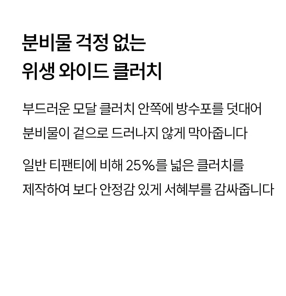 마른파이브 쉬어 팬티 숨결 모달 심리스 티팬티 2colors (S~XXL) 상세페이지 4