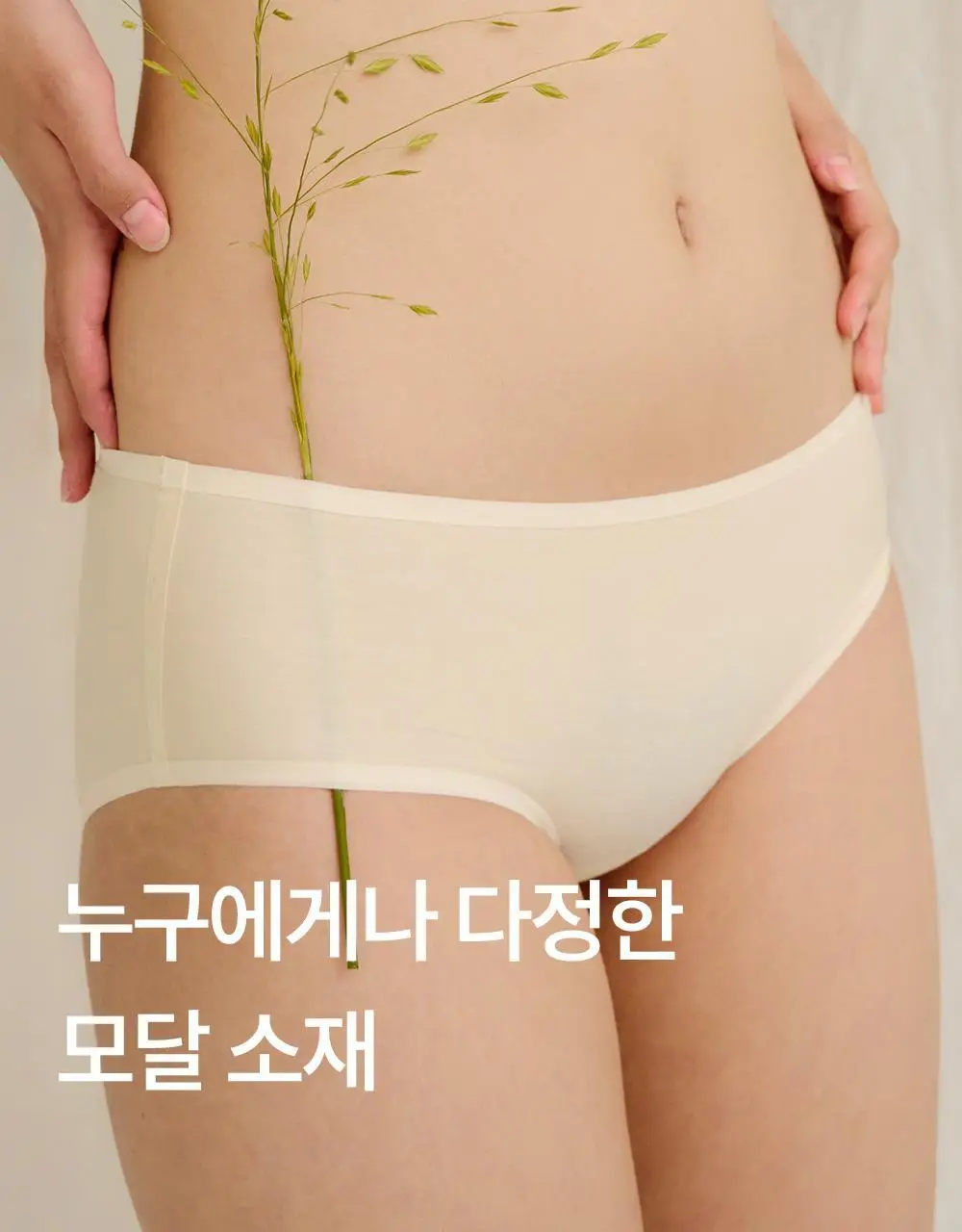 마른파이브 쉬어 팬티 숨결 모달 심리스 4colors (S~XXL) 상세페이지 7