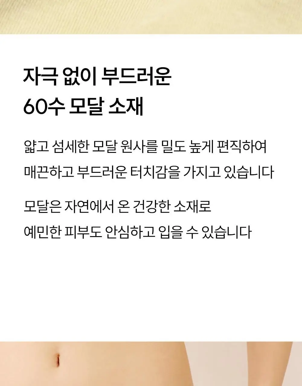 마른파이브 쉬어 팬티 숨결 모달 심리스 4colors (S~XXL) 상세페이지 9