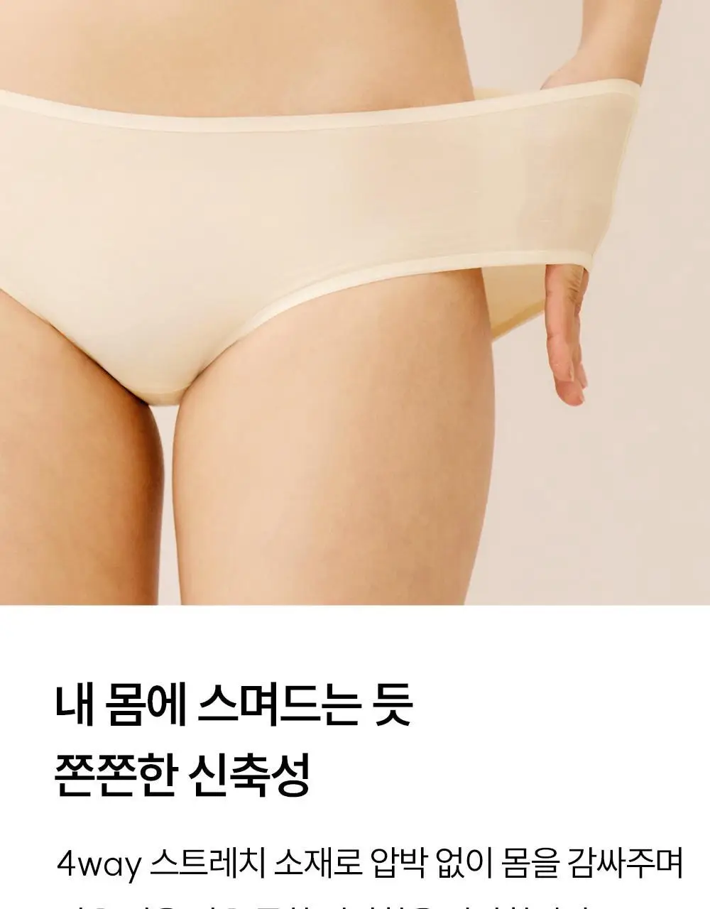 마른파이브 쉬어 팬티 숨결 모달 심리스 4colors (S~XXL) 상세페이지 10