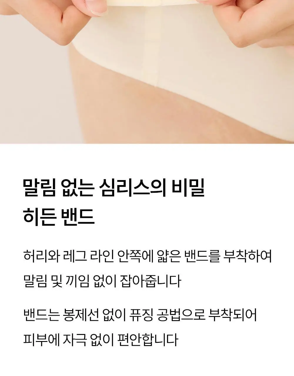 마른파이브 쉬어 팬티 숨결 모달 심리스 4colors (S~XXL) 상세페이지 14