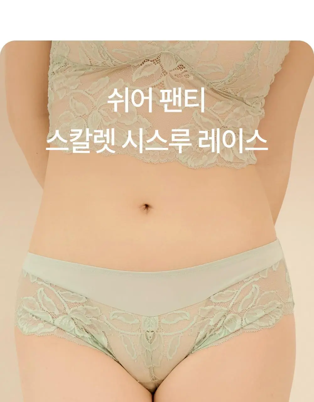 마른파이브 쉬어 팬티 스칼렛 시스루 레이스 4colors (S~XL) 상세페이지 9