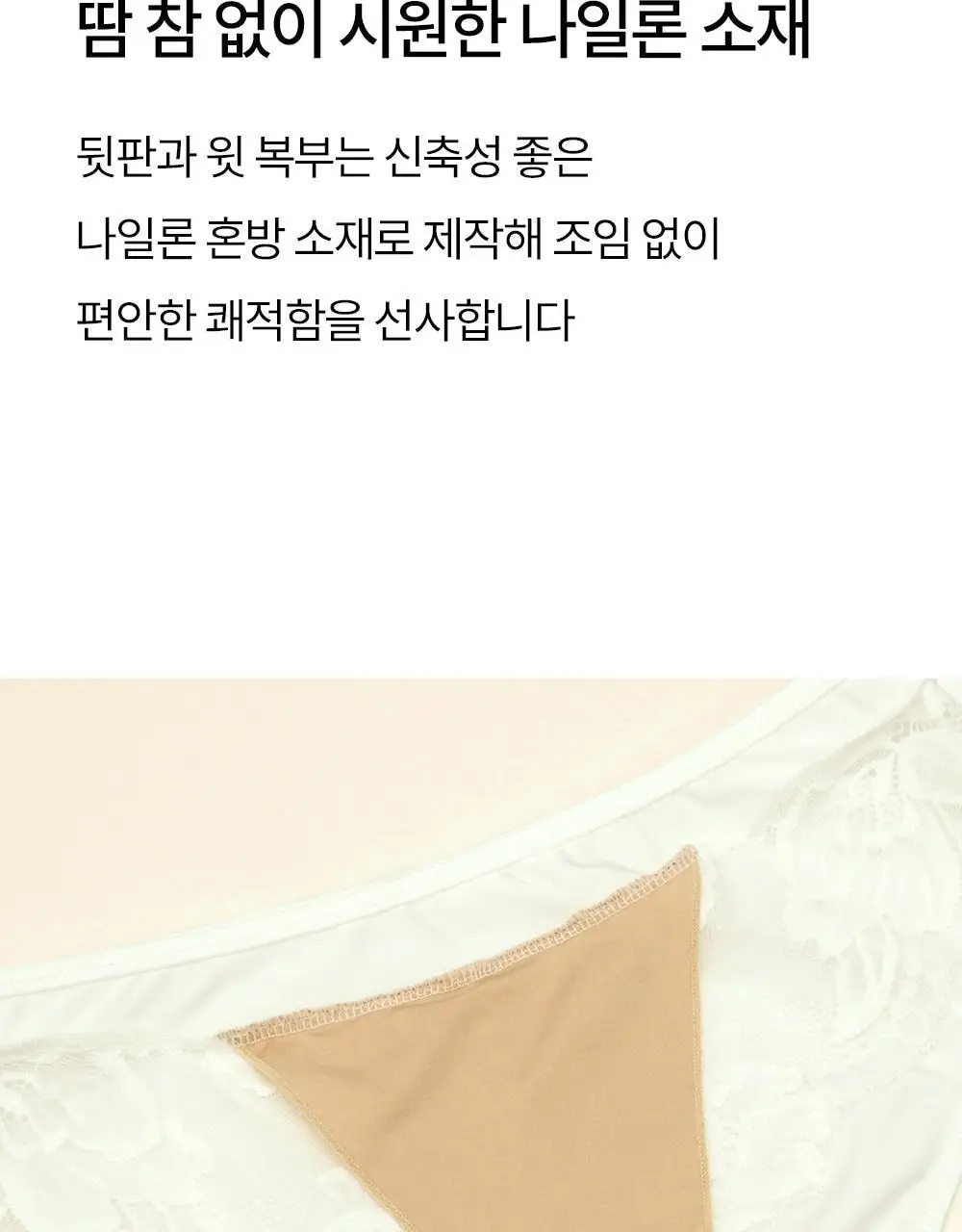 마른파이브 쉬어 팬티 스칼렛 시스루 레이스 4colors (S~XL) 상세페이지 17