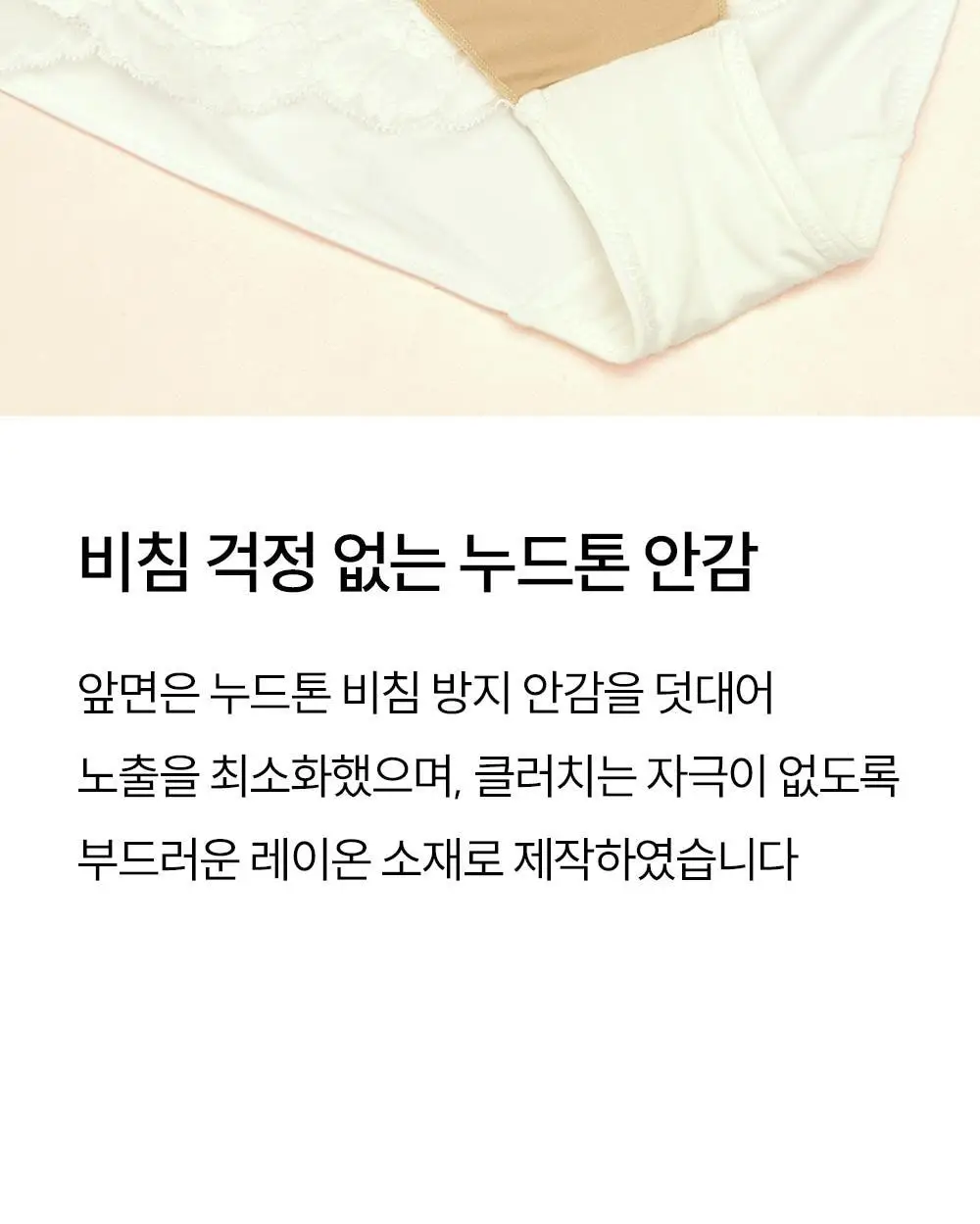 마른파이브 쉬어 팬티 스칼렛 시스루 레이스 4colors (S~XL) 상세페이지 18
