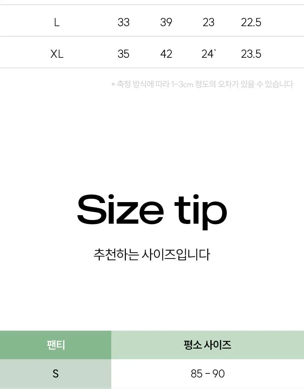 마른파이브 쉬어 팬티 스칼렛 시스루 레이스 4colors (S~XL) 상세페이지 29