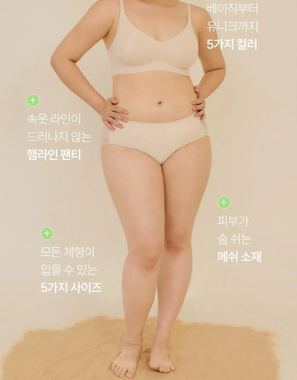 마른파이브 쉬어 팬티 시그니처 플러스 5colors (S~XXL) 상세페이지 8